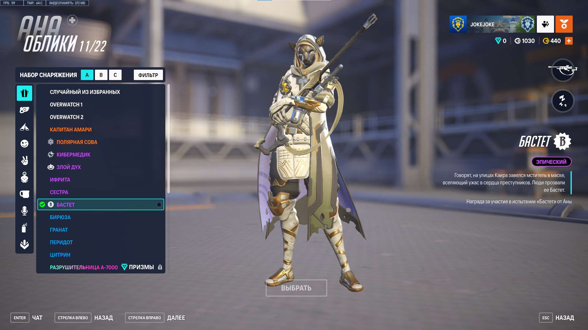 продажа аккаунта к игре Overwatch